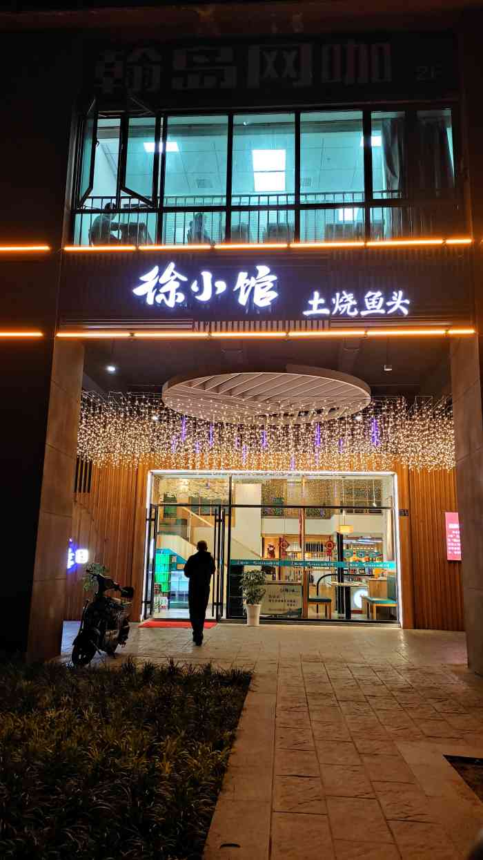 徐小馆·土烧鱼头(中南奥山店"这家金银馒头很好吃,下次来还会点