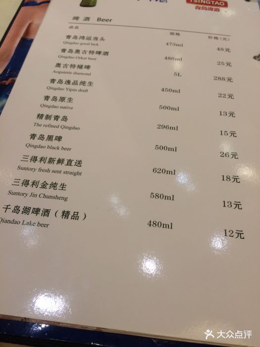 金时代顺风大酒店(西藏中路店)菜单图片 - 第66张