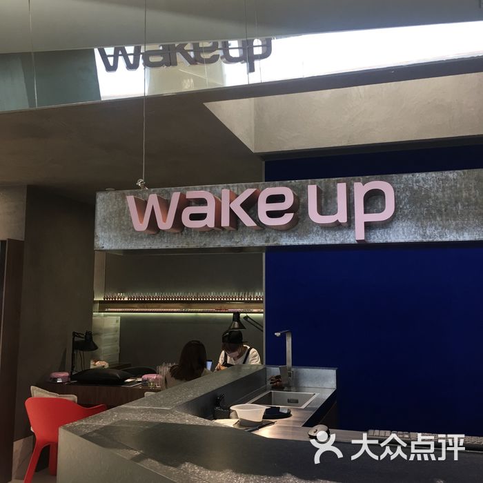 wakeup图片-北京美发-大众点评网