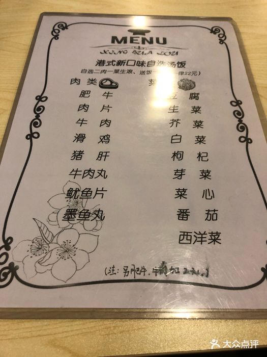 杏花楼菜单图片 - 第6张