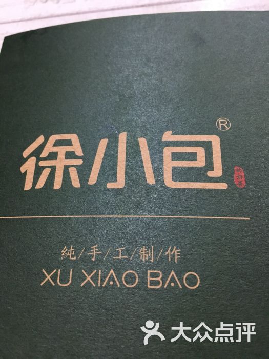 徐小包的奶茶图片 第2张