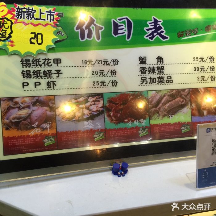 龙门花甲(新街口莱迪店)--价目表-菜单图片-南京美食-大众点评网