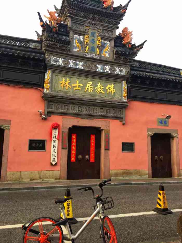 宁波市佛教居士林-"居士林是宁波市区内著名的佛教寺院,位于月.