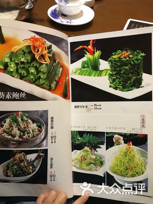 富雅菜馆(八王寺街店-菜单图片-沈阳美食-大众点评网