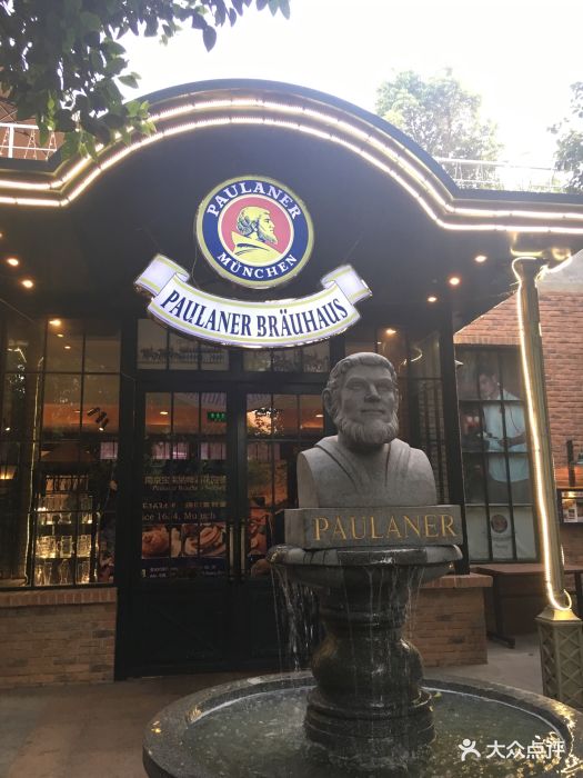 宝莱纳啤酒花园餐厅paulaner bruhaus nanjing门面图片 第160张