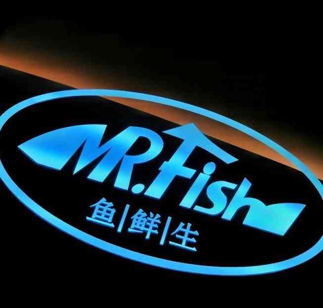 mr·fish鱼鲜生海鲜放题