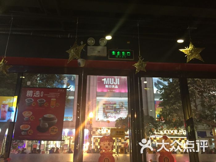 许留山(武汉江汉路步行街店)图片 - 第1张