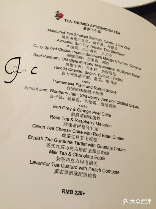 丽思卡尔顿酒店大堂酒廊-价目表-菜单图片-天津美食-大众点评网