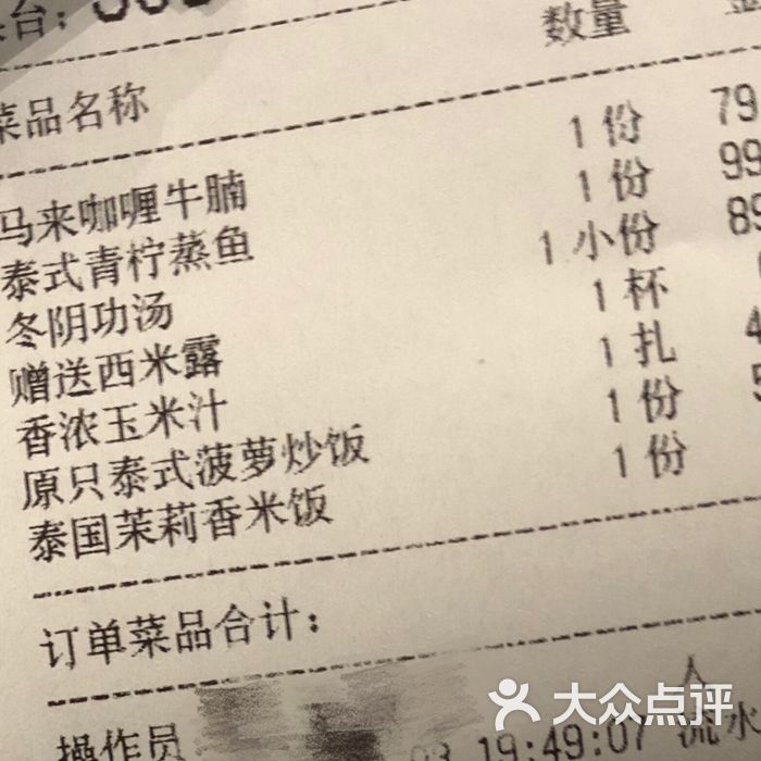 泰香米泰国餐厅