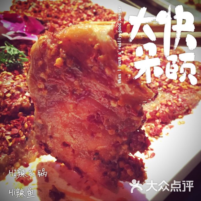 HI辣火锅(香饵胡同店)-图片