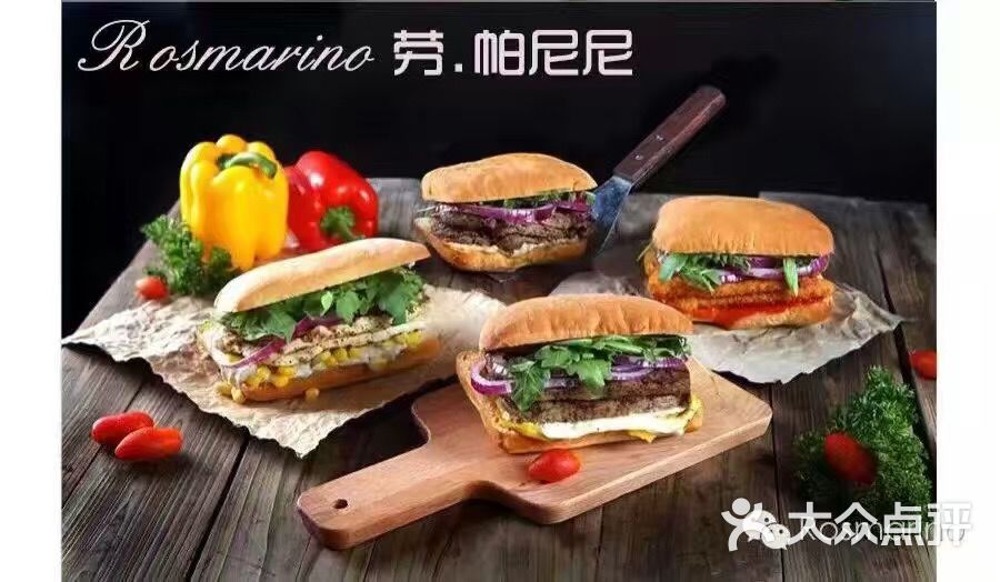 Rosmarino劳.帕尼尼-图片-沈阳美食-大众点评网