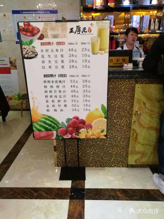 王厚元饺子(荷兰村店)-图片-沈阳美食-大众点评网