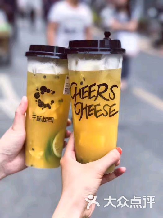 干杯起司cheers cheese图片 - 第177张