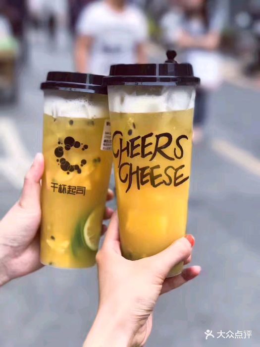 干杯起司cheers cheese图片