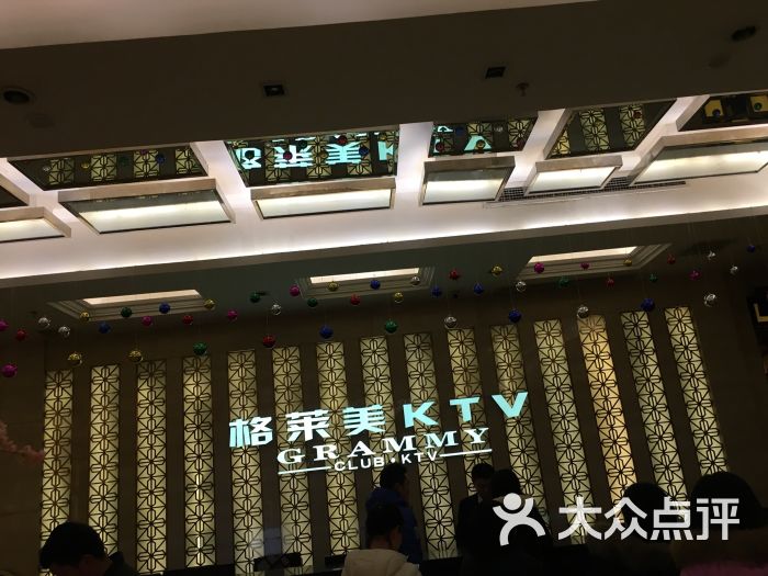 格莱美ktv(龙湖店)图片 - 第46张