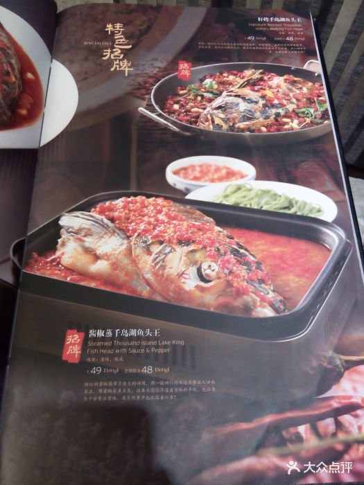 宝轩渔府(食品街店)--价目表-菜单图片-天津美食-大众