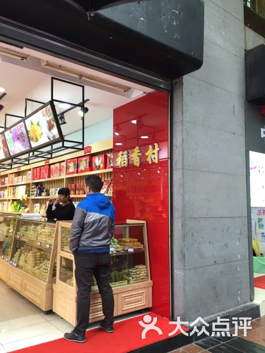 重庆土特产超市-图片-重庆购物