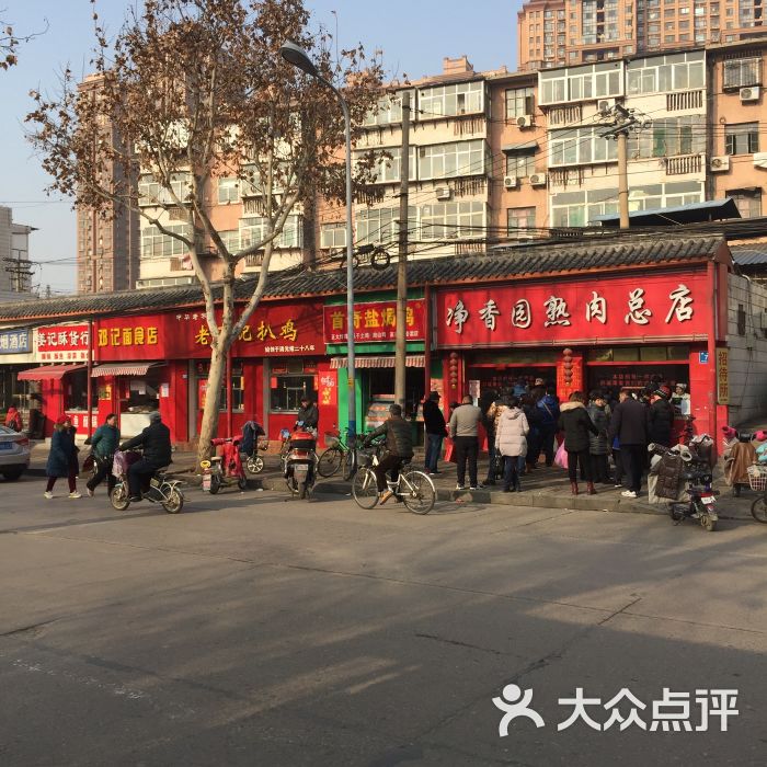 净香园熟肉总店(北坦总店-图片-济南美食-大众点评网