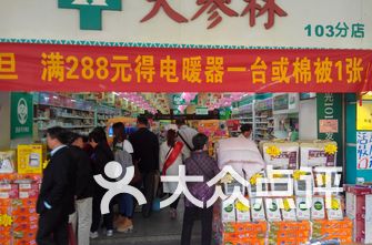 药房连锁排名_厦门药房连锁排名(2)