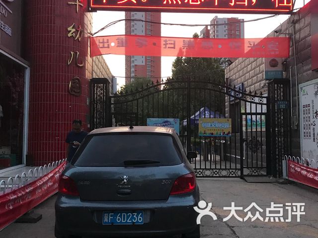 新华幼儿园课程_价格_简介_怎么样-保定学习培训-大众点评网