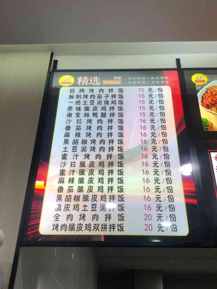 谢宝林烤肉拌饭-"到南岗办事,路过这里,一看这是个新店,同.