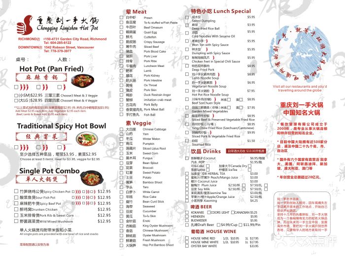 重庆刘一手火锅(robson)菜单图片