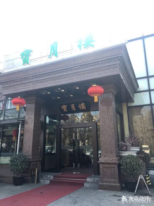 陶然花园酒店·宝月楼图片 第358张