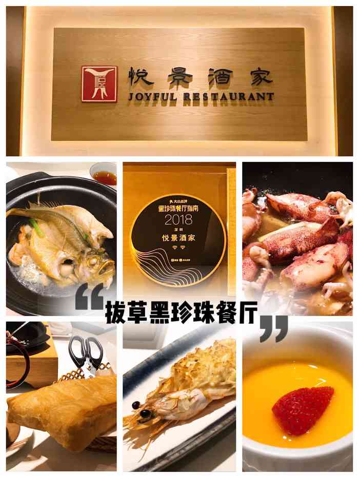 悦景酒家(罗湖店)-"1.深圳没有喝茶的地方了?这里也能评二钻.