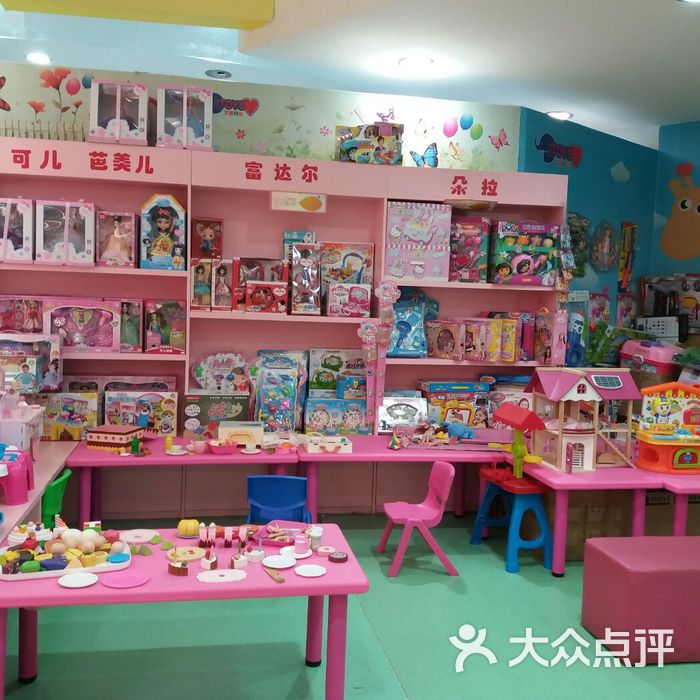 艾瑞儿童玩具体验店