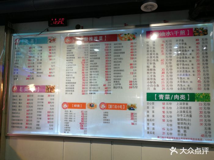 小眼镜大排档(汇成总店)价目表图片 - 第100张