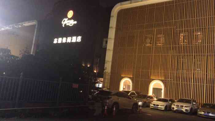 志懋cheermore·休闲水疗大酒店-"志懋这边特地跟朋友约过来试试想着