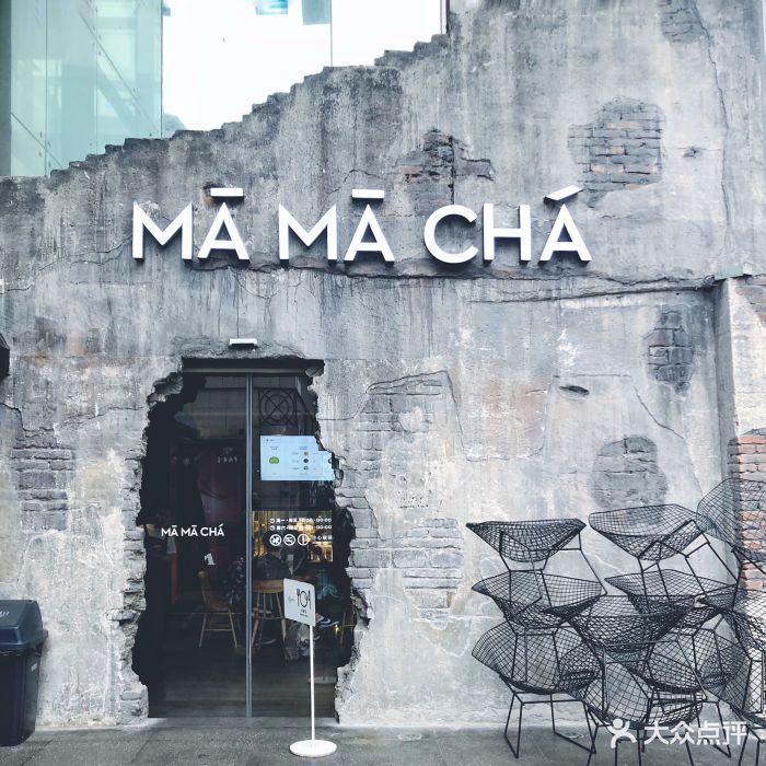 mamacha妈妈茶(太平街店-图片-长沙美食-大众点评网