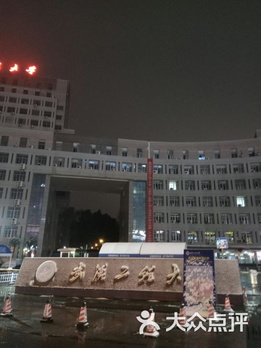 武汉工程大学(洪山校区)图片 - 第1张