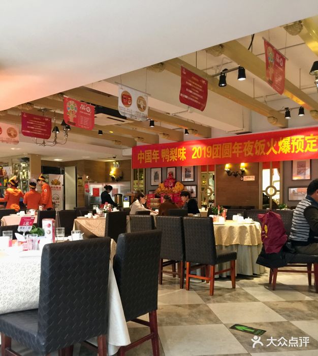 大鸭梨烤鸭店(回龙观店)图片