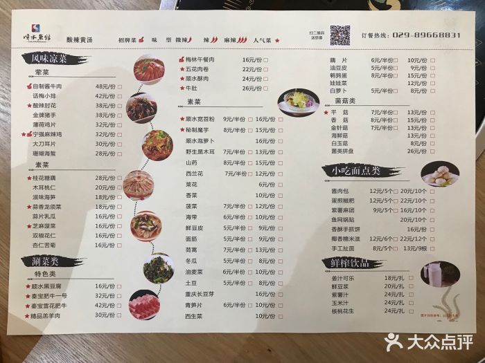 顺水鱼馆(曲江店)菜单图片 第651张