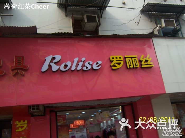 罗丽丝内衣专卖店价格_内衣美女