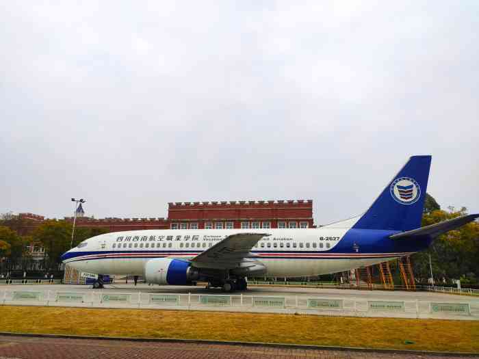 四川西南航空职业学院(金堂校区)