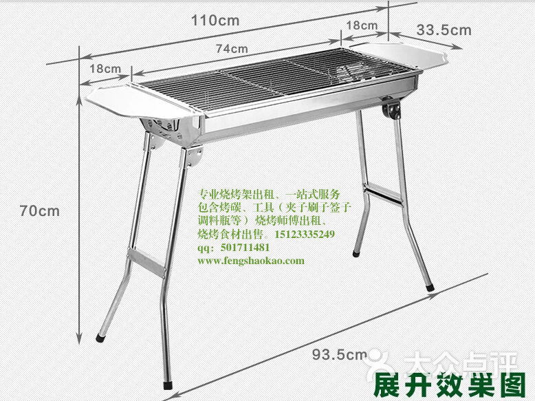 烧烤架 15123335249_租烧烤架烧烤架出租