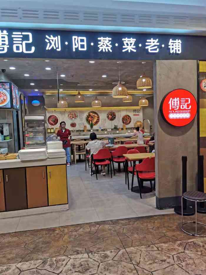 装修的非常精致,嗯,是以快餐形式的餐饮店.各类蒸菜和快速食品.