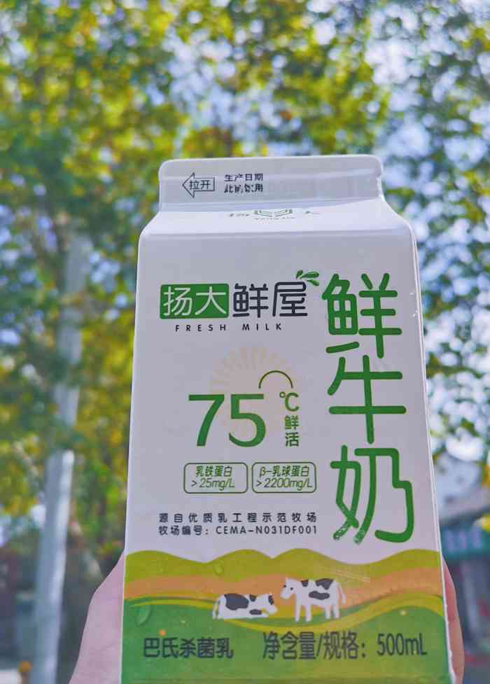 扬大牛奶直销点苏农四村店苏农四村店