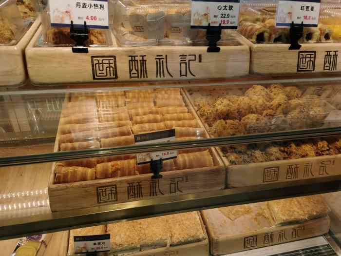 酥礼记(滨海中心北路店)-"老妈很喜欢吃酥礼记糕点,我