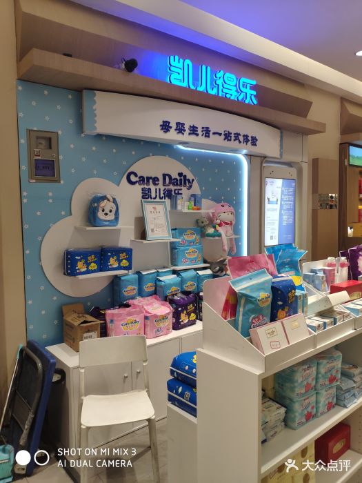 凯儿得乐(华联力宝店)图片