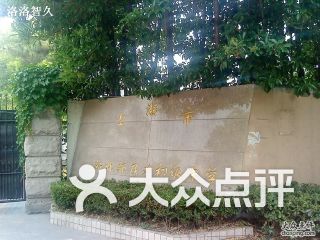新北郊初级中学 电话,地址,图片,营业时间-上海