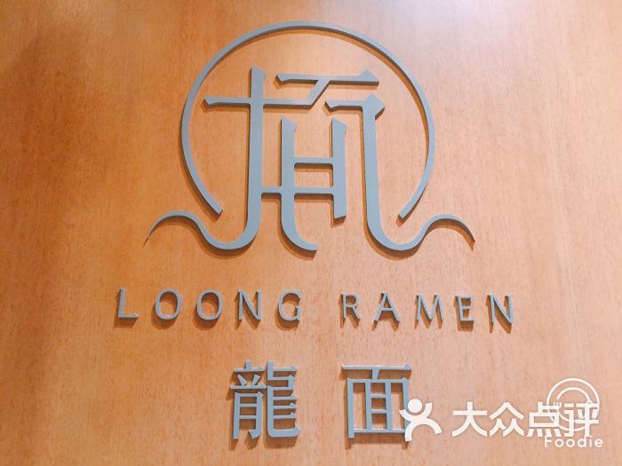 龙面logo图片 第4张