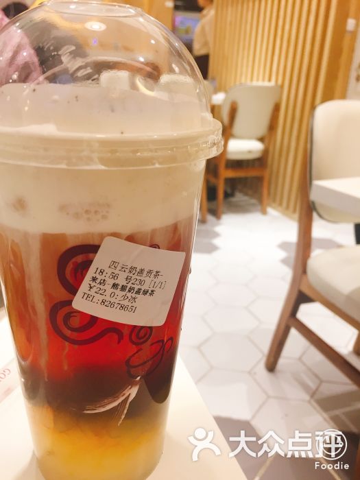 四云奶盖贡茶(新中关购物中心店)熊猫奶盖绿茶图片 - 第1张