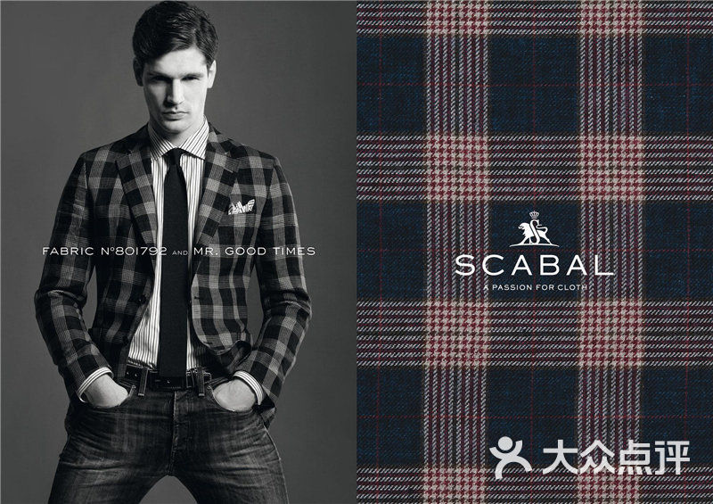 scabal(世家宝)世界顶级西服