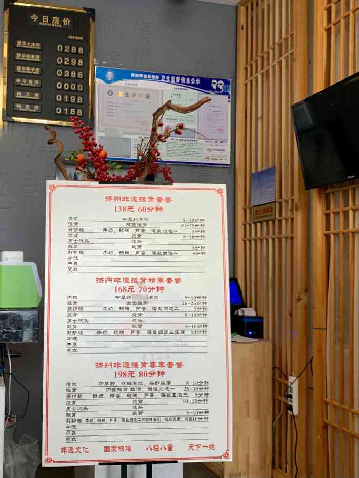 扬州搓背馆(瘦西湖店)-"中国很大,就连搓澡也分南派北