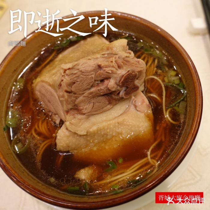 胥城大厦金瑰厅卤鸭面图片 第168张
