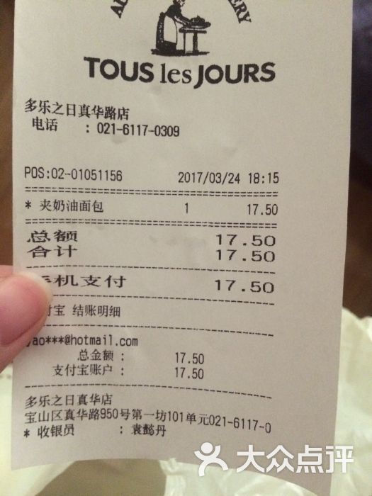 多乐之日(真华路店)的点评