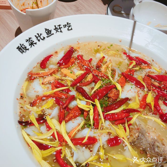 太二酸菜鱼(万象城店)老坛子酸菜鱼图片 - 第749张